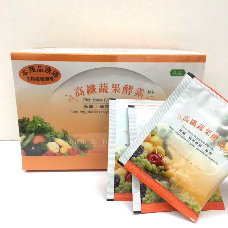 1盒20包送2包🔥超強感酵素🔥高纖蔬果酵素粉末（加強型）12gX20包 *正品公司貨