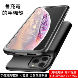 【LUBU】背殼式電源 iPhone11promax 6800amh 行動電源 無下巴背夾 無線充電