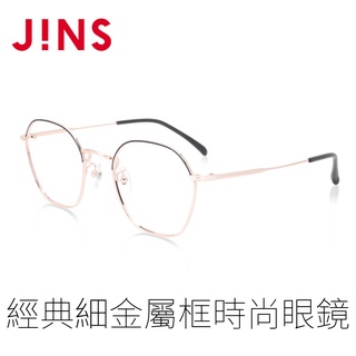 【JINS】 經典細金屬框時尚眼鏡(ALMF19S278/ALMN19S280)-多款可選