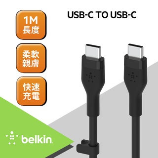 Belkin BOOST↑CHARGE Flex USB-C to USB-C 傳輸線(1M)(CAB009bt1M)