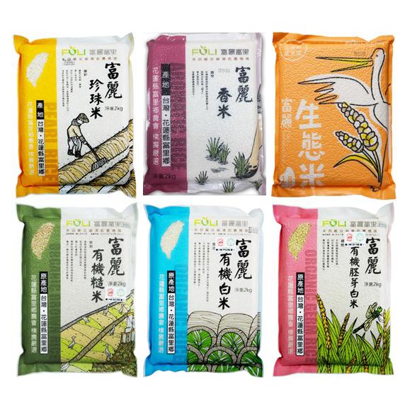 1包免運 花蓮富麗香米 富麗有機糙米 有機白米 有機胚芽白米 富麗珍珠米 富麗生態米 蝦皮購物