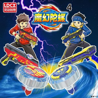 《Tomo屋》現貨正品 魔幻陀螺4代 四代套裝 內附發射器 極焰風暴 御空勇士 破雷先鋒 淺夜行者 脈能戰將 封天重甲
