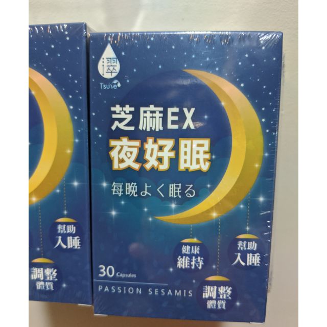 [現貨]日濢Tsuie-芝麻EX夜好眠(30顆/盒)幫助入睡/調整體質/GABA/芝麻素/五味子/苦瓜粉