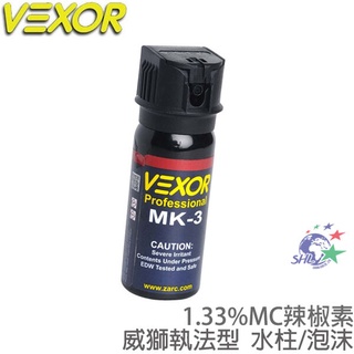 Vexor 美國威獅執法型 泡沫/水柱 辣椒噴霧器 / 防狼噴霧 / 防身噴霧 / 防誤觸 【詮國】