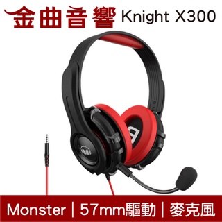 Monster 魔聲 Knight X300 麥克風 57mm驅動 電競 耳罩式 耳機 | 金曲音響