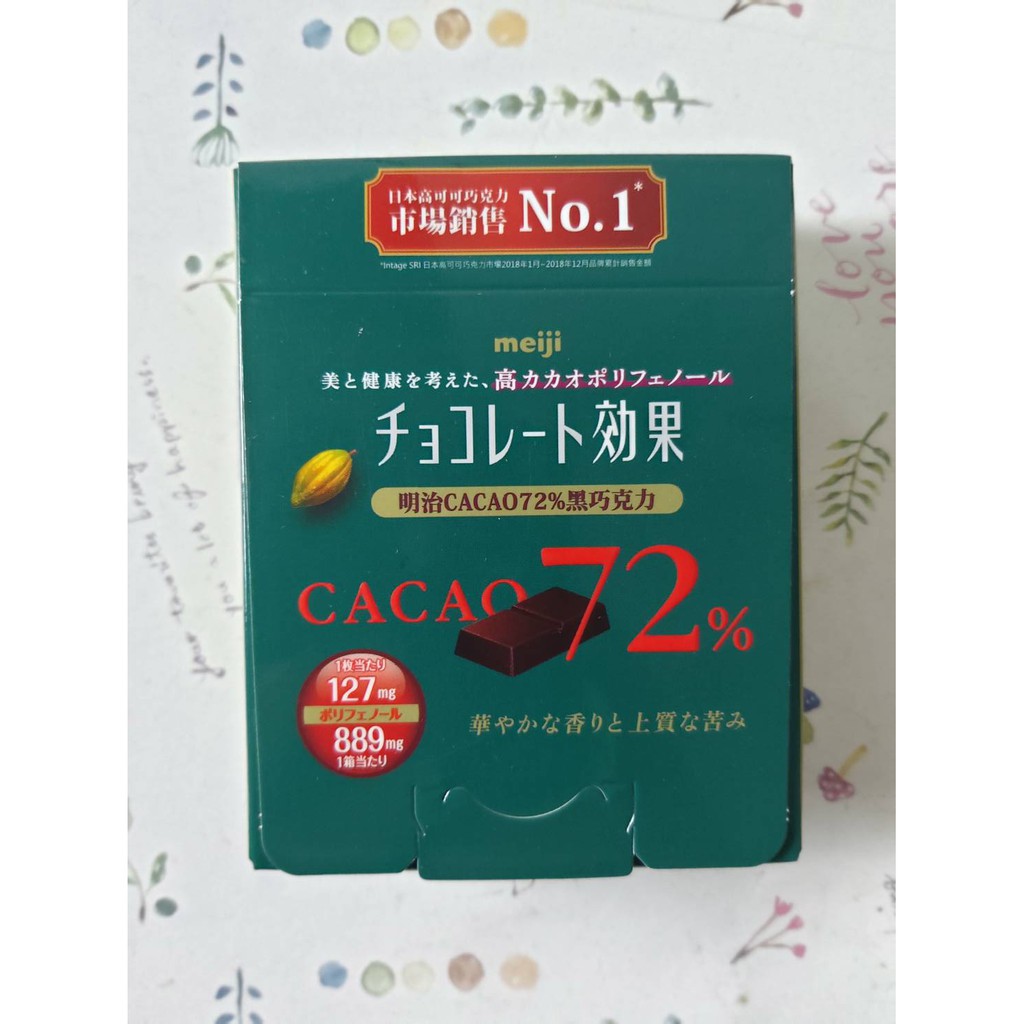 CACAO72%黑巧克力