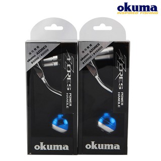 源豐釣具 OKUMA 寶熊 AZORES 阿諾 手把 搖臂 鋁合金搖臂組合品 阿諾捲線器手把 貢丸頭 握丸