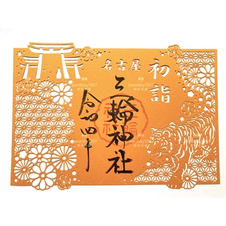 初詣 優惠推薦 23年1月 蝦皮購物台灣