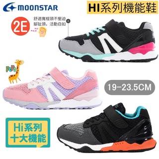 POPO 童鞋 日本 月星 Moonstar 大童鞋 機能 兒童運動鞋 足弓 扁平 兒童鞋 兒童布鞋 兒童鞋子 兒童球鞋