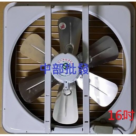 『中部批發免運』24小時耐用 16吋 鋁葉吸排兩用窗型通風扇 排風機 抽風機 電風扇 吸排扇 附溫控裝置(台灣製造)