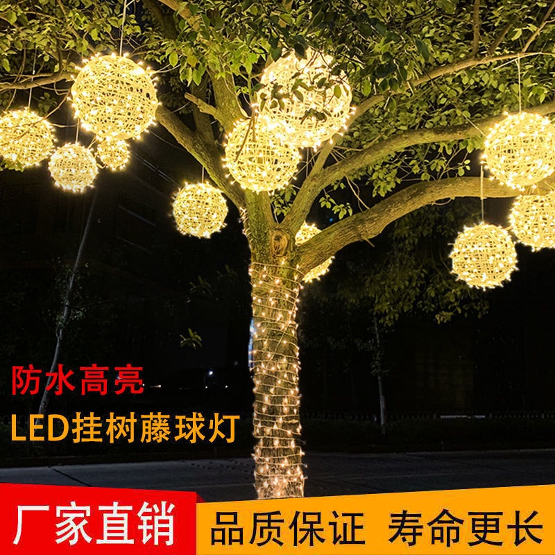LED小彩燈串燈滿天星戶外樹燈藤球燈春節街道亮化工程裝飾燈包郵