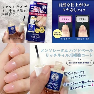 日本製 曼秀雷敦 Rich Nail 強化指甲修護液10ml