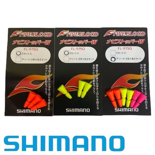 《SHIMANO》FL-975Q 潮受 3入(黃色) / 6入(3色綜合)磯釣 阿波配件 釣魚配件 中壢鴻海釣具館