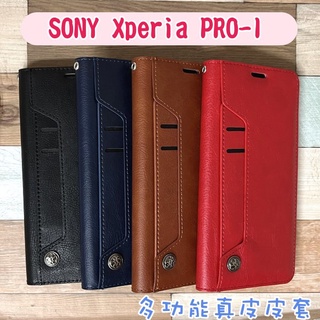 台灣製造 真皮隱式磁扣皮套 SONY Xperia PRO-I (6.5吋) 多卡層 磁吸式 真皮皮套 MIT