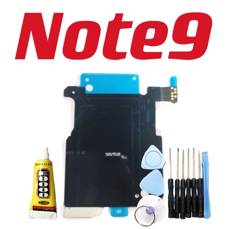 送工具 三星 Note9 Note 9 N9無線充電線圈 充電貼排線 充電排線 解決溫度過低問題 無線充電圈 全新 現貨
