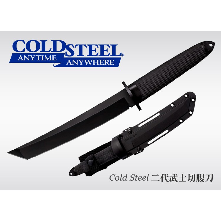 Cold Steel 二代武士切腹刀 黑刃cpm 3v鋼 蝦皮購物