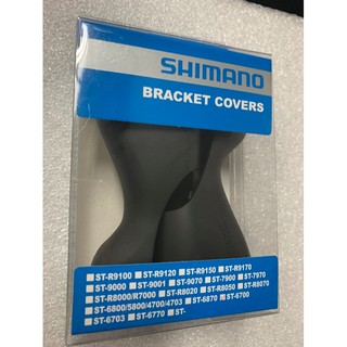 『時尚單車』shimano ST-6700 握把套 把手套 ULTEGRA