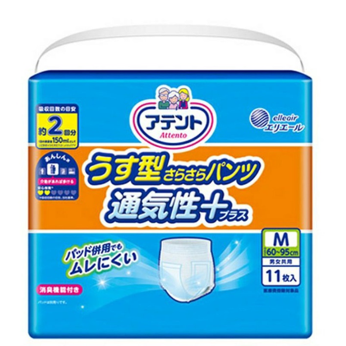 【日本attento大王】透氣舒適復健褲 M/L 內褲型紙尿褲