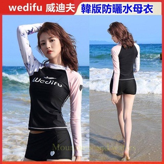 現貨 免運 Wedifu 威迪夫 潛水衣 水母衣 女 泳衣 上衣 短褲 背心 長褲 速乾 防曬 透氣 衝浪衣 顯瘦 套裝