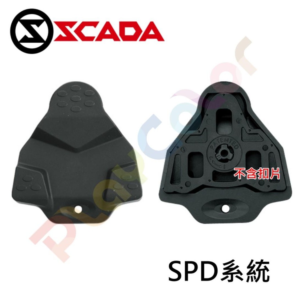 【SCADA 卡鞋 保護套】SC-CK6B 鞋底保護套片卡踏 卡扣 SHIMANO SPD 系統【B63-12】