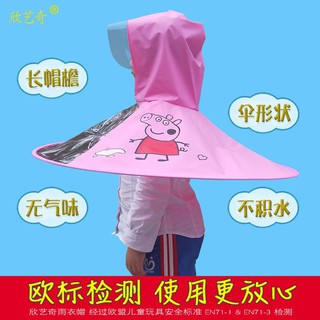 熱賣欣藝奇雨衣兒童女小孩斗篷式雨披男幼兒園寶寶網紅卡通飛碟雨傘帽