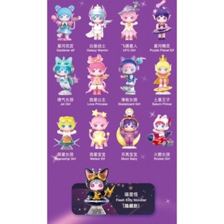 特價出清 現貨 正版 Rolife 若來 Nanci Suri 星夢銀河 系列 盲抽 盒抽 確認款 單售賣場