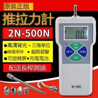 電子數顯推拉力計500N●數字彈簧測力計拉力● 推力測試儀