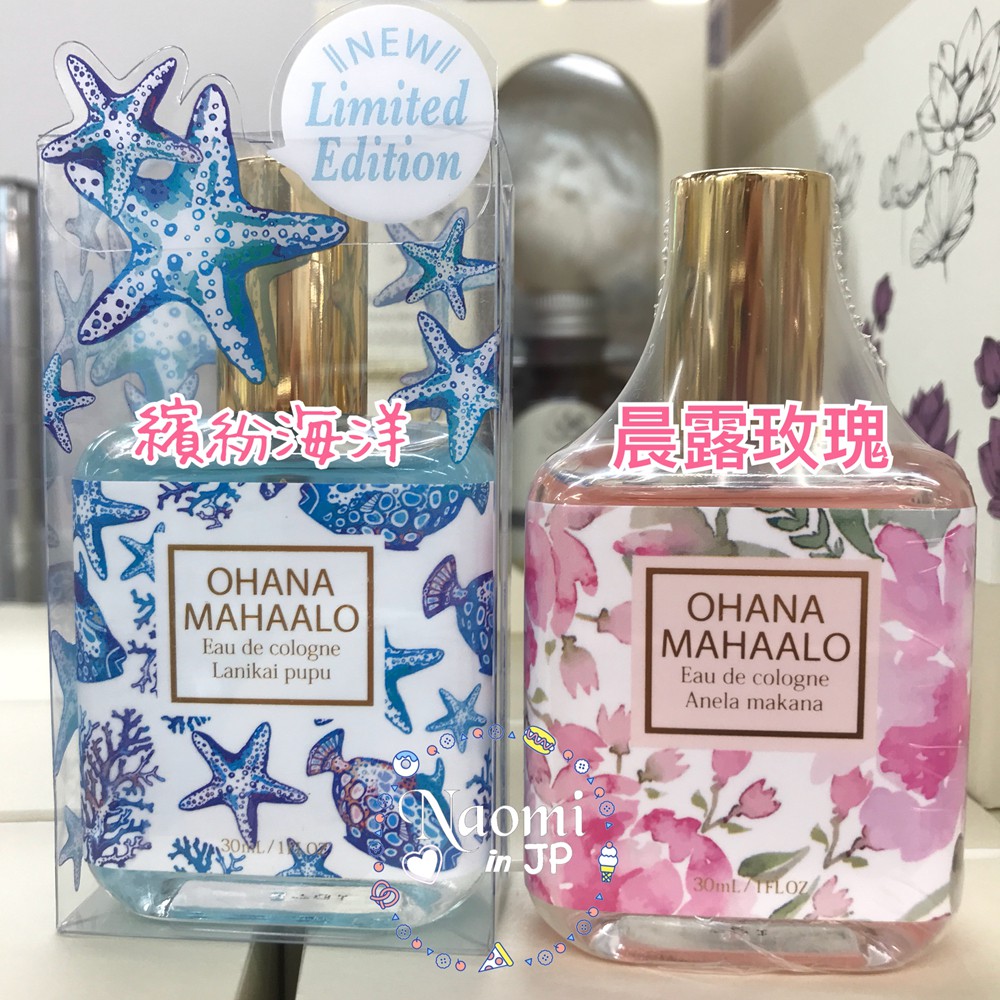 日本代購-日本 人氣NO.1 OHANA MAHAALO 輕香水 30ml