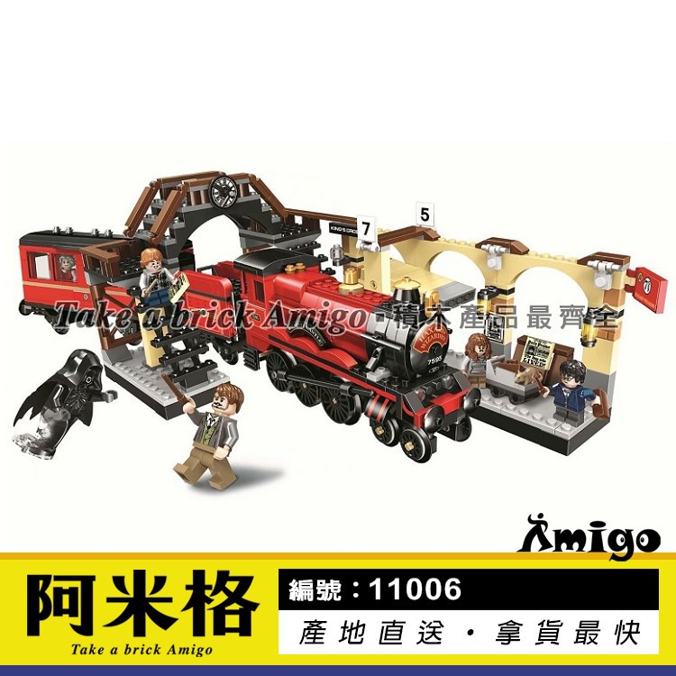 雙象6060 博樂11006 王牌A19035霍格華茲特快車 哈利波特 積木 非75955 樂拼16055