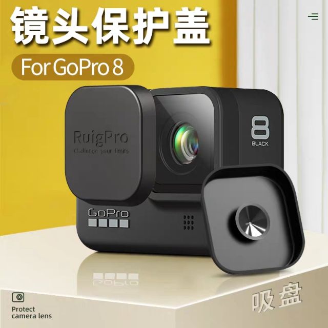 提供可刷卡 Gopro 8 專用鏡頭保護蓋