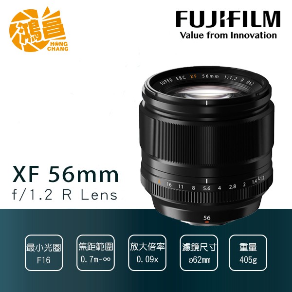 FUJIFILM 富士 XF 56mm F1.2 R 恆昶公司貨 56 1.2R 大光圈定焦鏡頭【鴻昌】