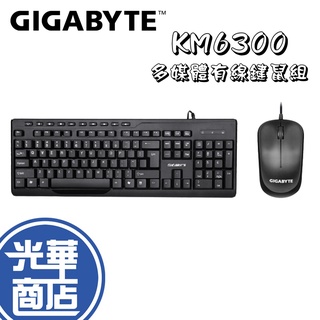 GIGABYTE 技嘉 KM6300 多媒體有線鍵鼠組 鍵鼠組 有線鍵盤 有線滑鼠 USB 1000dpi 超薄鍵盤