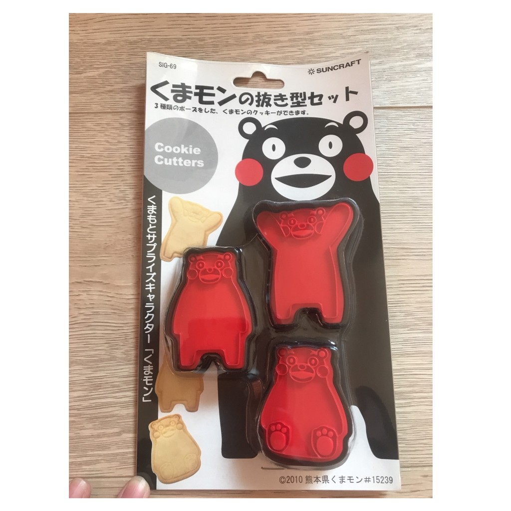 熊本熊餅乾造型磨具三件組