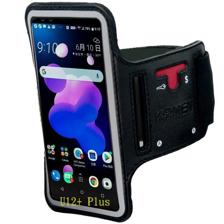 KAMEN Xction 甲面X行動 HTC U12+ Plus 6吋c 運動臂套 可加裝保護殼 運動臂帶 臂袋 保護套
