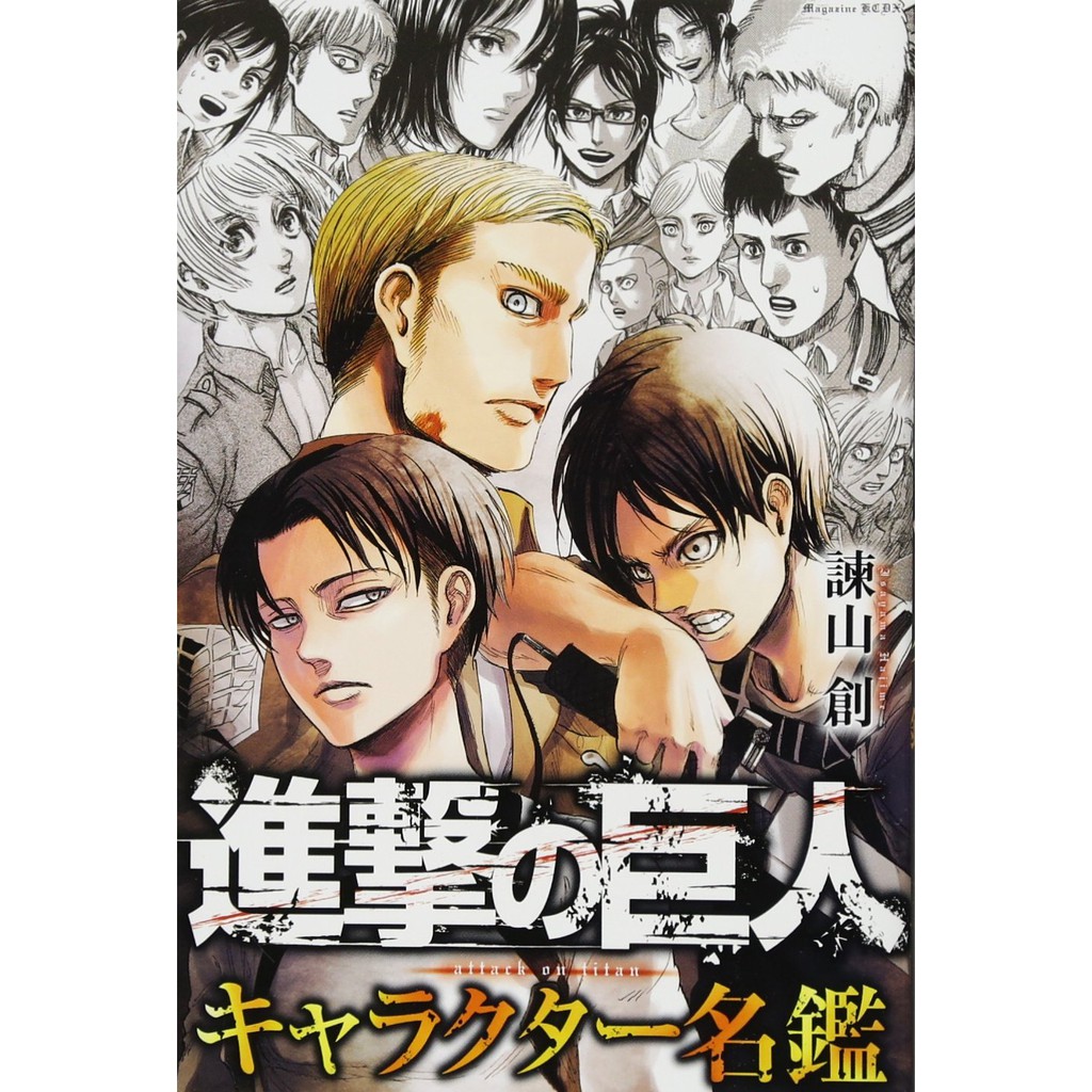 代訂 進撃の巨人門脇聡イラスト集進擊的巨人插畫集 蝦皮購物
