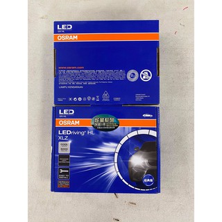 公司貨 OSRAM 歐司朗 LED 9012 HIR2 12V 炫風 保固一年