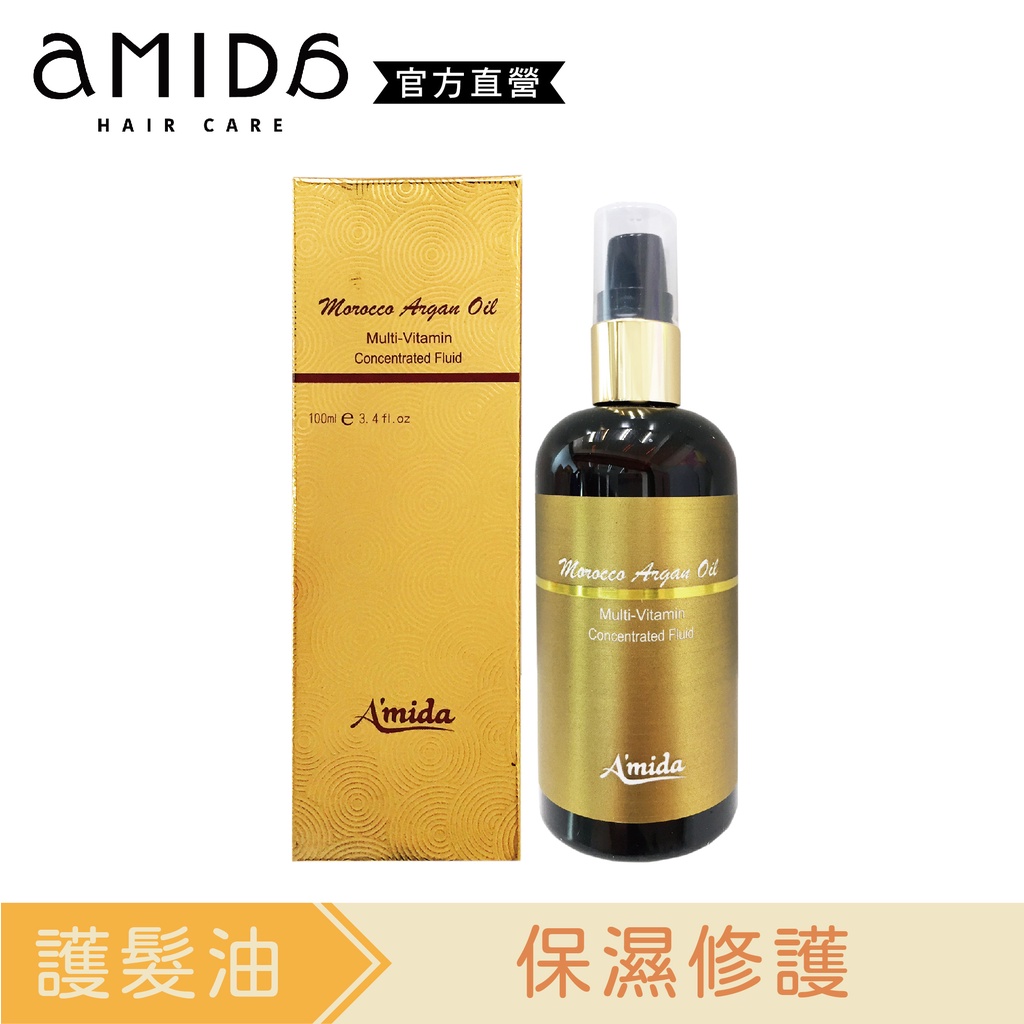 【AMIDA】摩洛哥阿甘油 100ml