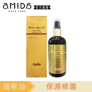 【AMIDA】摩洛哥阿甘油 100ml