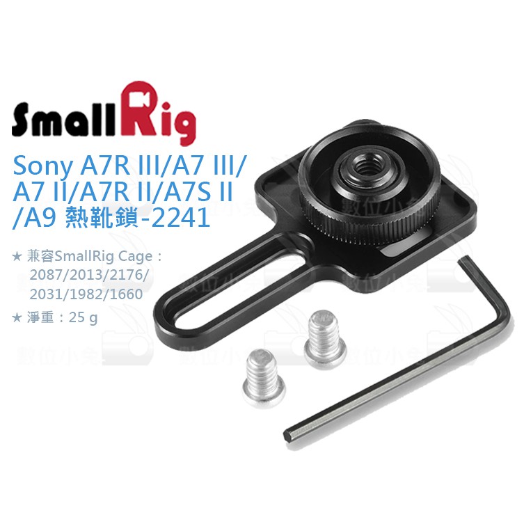 數位小兔【SmallRig 2241 Sony A9 熱靴鎖】相機提籠 A7R III/A7 III/A7S II 承架