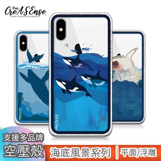 j2/j3/j5/j7/max/plus/pro 海底風景系列浮雕空壓殼防摔殼抗衝擊 三星Samsung手機殼