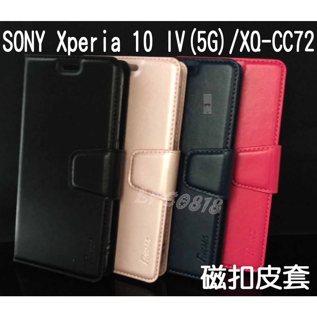 SONY Xperia 10 IV (5G)/XQ-CC72 專用 磁扣吸合皮套/翻頁/側掀/保護套/插卡/手機皮套
