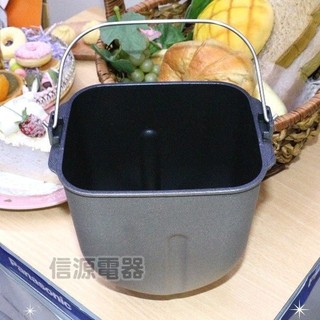 【Panasonic 國際牌 製麵包機專用內鍋】SD-BMS105T/SD-BMT1000T專用