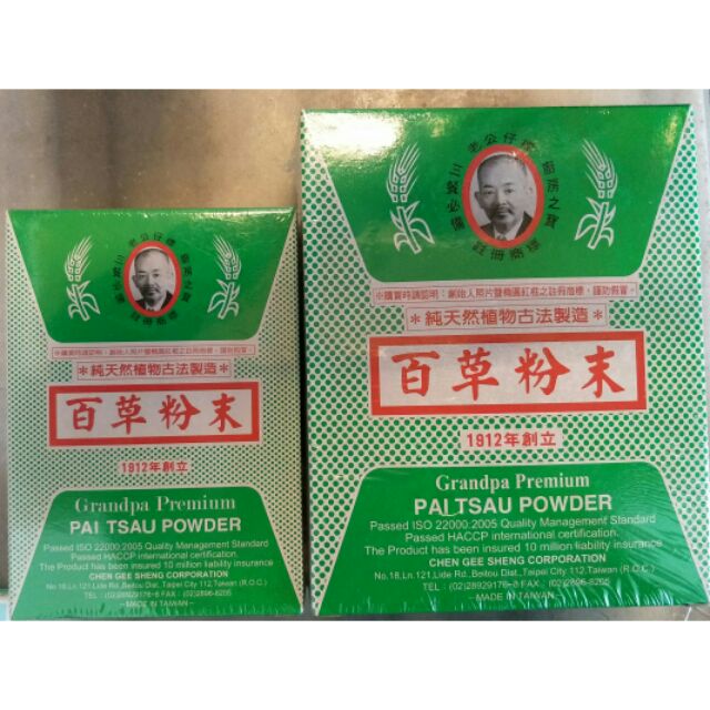 老公仔標百草粉末 大盒 小盒 600g/300g 老公仔百草粉末 百草粉末 百草粉