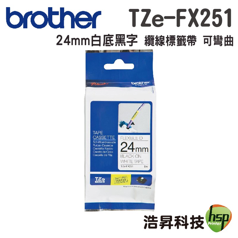 Brother TZe-FX251 24mm可彎曲 護貝 原廠標籤帶 白底黑字