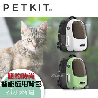 公司貨一年保固【PETKIT 佩奇】智能貓用背包，寵物外出包，貓咪太空包，外出籠，通風不悶可照明