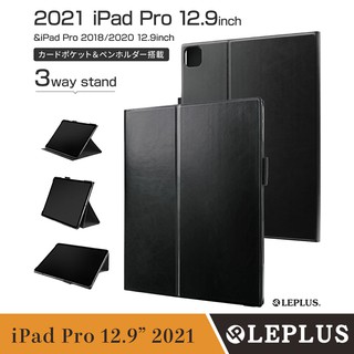 LEPLUS 2021 iPad Pro (12.9inch) "PRIME" 輕薄保護皮套(黑)