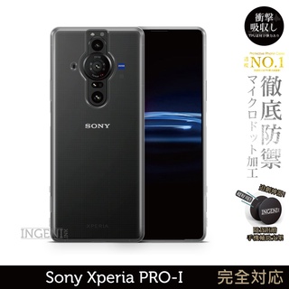 【INGENI徹底防禦】日系TPU吸震防摔保護殼 (全軟式) 適用 Sony Xperia PRO-I