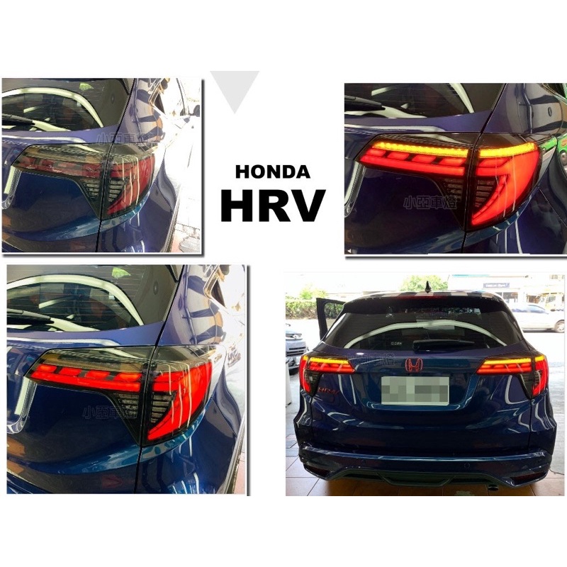 小亞車燈--新款 HONDA HRV HR-V 龍麟 呼吸動態 LED 光條光柱 流水方向燈 尾燈 後車燈