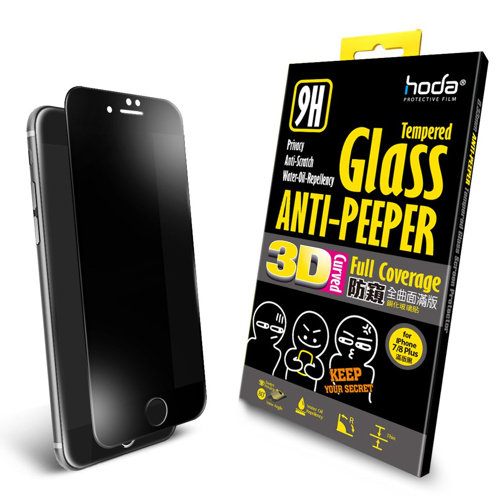 北車 hoda iPhone 7+ / 8 Plus 8+ 5.5吋 3D 全曲面 防窺 滿版 9H 鋼化 玻璃保護貼