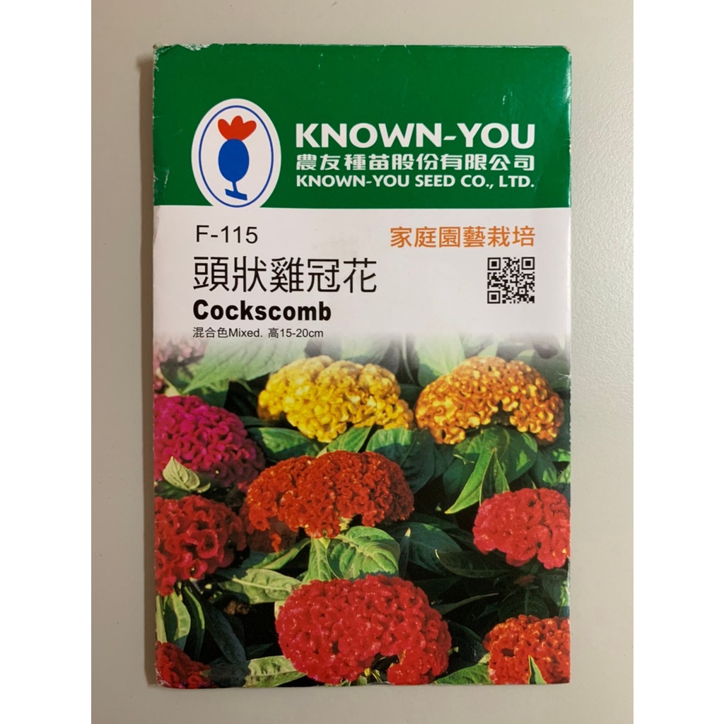 【綜一園藝資材-台灣現貨】農友 - 頭狀雞冠花種子 Cockscomb